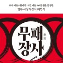 천안짬뽕작전 이미지