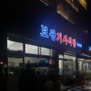 보광기사식당