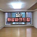 대구 북구 이사청소 잘하는곳 추천 침산화성파크드림 아빠홈케어