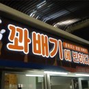 엄지꽈배기 이미지