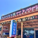 양양 남애3리해수욕장 물회맛집 남애항 해녀횟집