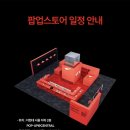 프로스펙스춘천