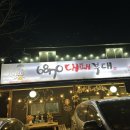 6870대패부대 | [경기 포천시/이동면] 현지인 대패삼겹살 맛집 ‘6870 대패부대‘ 내돈내산 후기