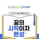 탑보습학원 네이버블로그