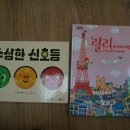 📚맛있는 그림책 읽기 놀이 디베이트 활동📙- 김아연, 김지후 이미지