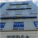 무한수학막강과학학원 | 아이의 수학과 과학을 위한 첫걸음 무한수학막강과학학원 후기