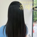 천안 복구 클리닉 복구매직 개털 손상모 전문 백석동 미용실 휴헤어