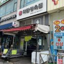 참좋은착한정육점 이미지
