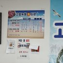 고흥수산 | [고흥녹동회타운] 매운탕 맛집! 수산시장 회 떠서 바로 먹은 후기/인공섬/수산시장추천