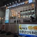 장터회관 | 구월동맛집 육거리소문난만두회관 만두포장후기