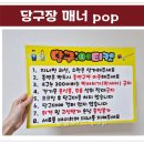 왕당구클럽 이미지