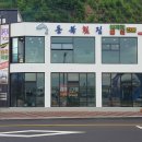 동해시-56 이미지