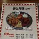 마슬랜치킨 이미지