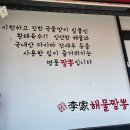 이가 최고 해장 이미지