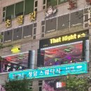 댓츠썸펍