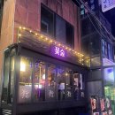 회기14 | [서울 회기역 술집] 추천 🌸 2차로 간 꽃술 내돈내산 솔직후기