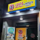 서창 노래연습장 이미지