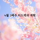 (주)피드백 네이버블로그
