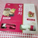 25년 2월 셋째주 코스트코 쇼핑 할인 제품 구매 후기: 간편식, 통조림, 국 할인/본비 꽃샘 쌍화차...