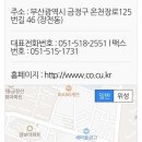 온천장 이미지