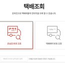 롯데택배 - 4496 | 롯데택배