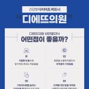 디에뜨의원 이미지