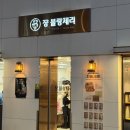 쟝블랑제리단팥빵 | 명절 선물로 딱 좋은 쟝블랑제리 단팥빵 세트 구매 후기