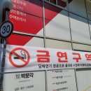 금연건물 이미지