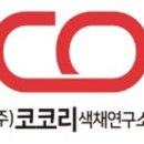 한국커뮤니케이션능력개발원