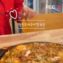 왕손조개구이칼국수 이미지