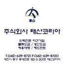 태산인력 이미지