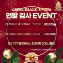 스테이 피트니스 이미지