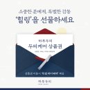 하루두피 둔산점