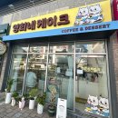 영희네케이크
