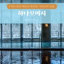 사거리성인게임장 | 삿포로 조잔케이 료칸 추천 &#39;하나모미지&#39; 송영버스 온센 온천 솔직 후기