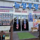 성우정식당 이미지