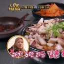 원조전주콩나물국밥