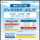 온누리식품(수산) 이미지