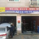 소래자동차공업사 이미지