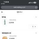 한사발포차 논현점