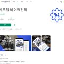 에프엠바이크