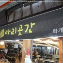 하동전통한과 이미지