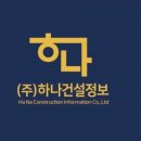 하나정보 이미지