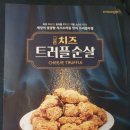 교촌치킨 장승포점 이미지