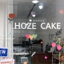 호제케이크 | 자양동주문제작 호제케이크에서 미니입체케이크 주문하기! 🍰