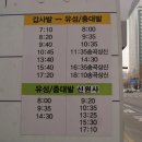 유성온천역(6번 출구) 버스정류장 이미지