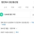 컴인워시 경산중산점 이미지