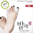 와이에이치마케팅 - 강동구 천호대로 1082 | 발가락이 아프면