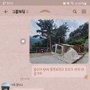 용추솔밭관광농원 이미지