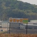 금빛농원
